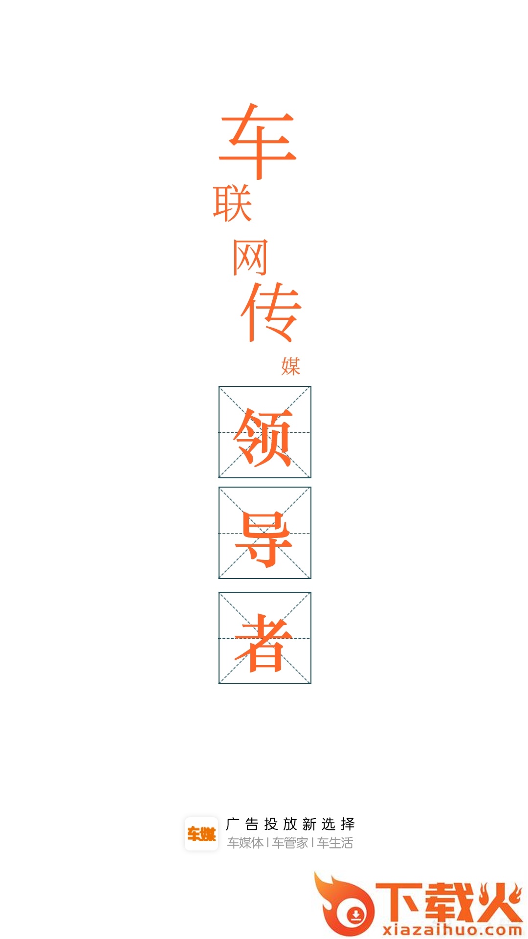 车媒截图2