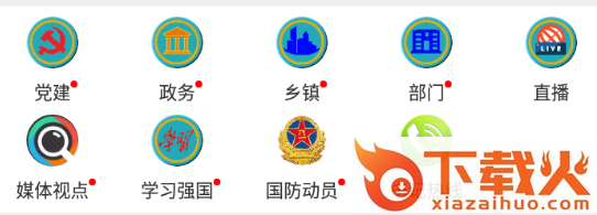 掌上忻城app截图3