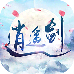 逍遥剑手游果盘版 v1.0.1 安卓版 逍遥剑手游果盘版 v1.0.1 安卓版