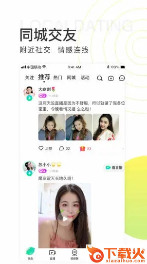 青柠直播最新下载手机版截图3