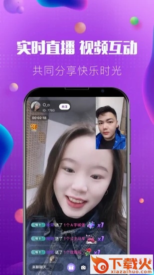 扮她交友软件截图2