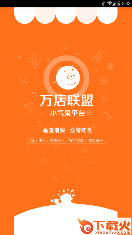 小气鬼潴潴截图1