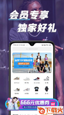 潮酷(潮流购物)截图3