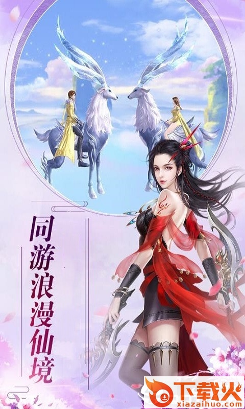 倾国之怒截图2