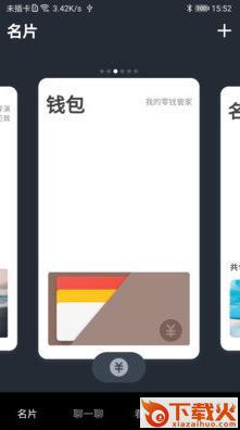 酷名片截图1