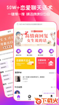 猫狗恋爱截图1
