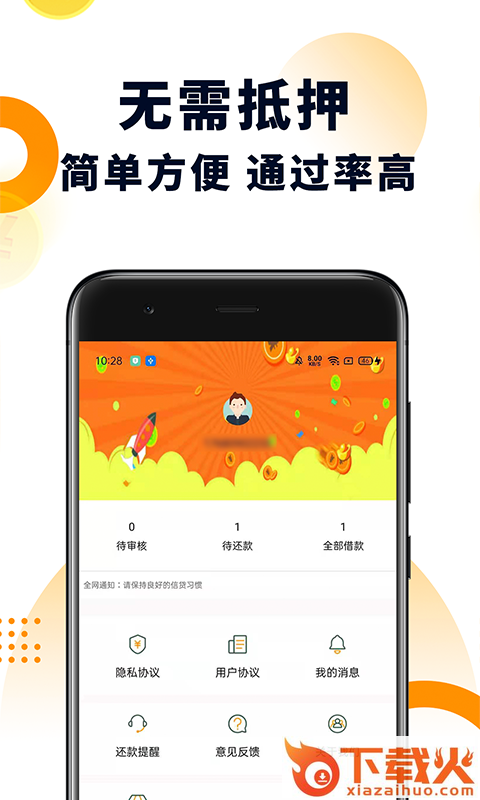 有钱宝借款截图2