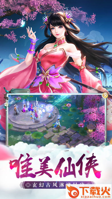 萍踪倩影截图2