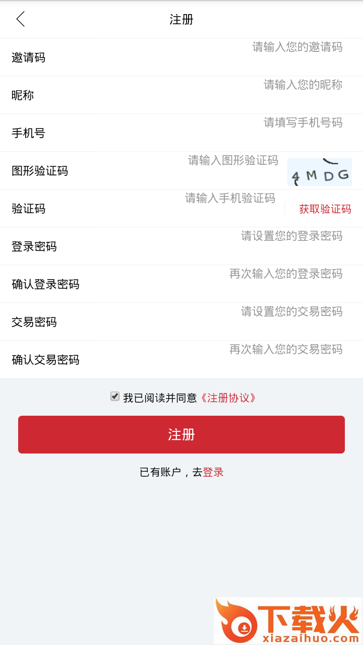 众创汇截图2