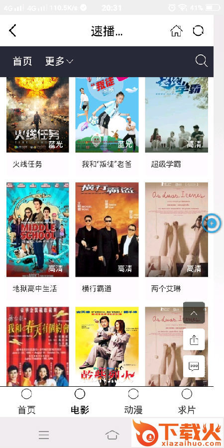 速播手机版截图3