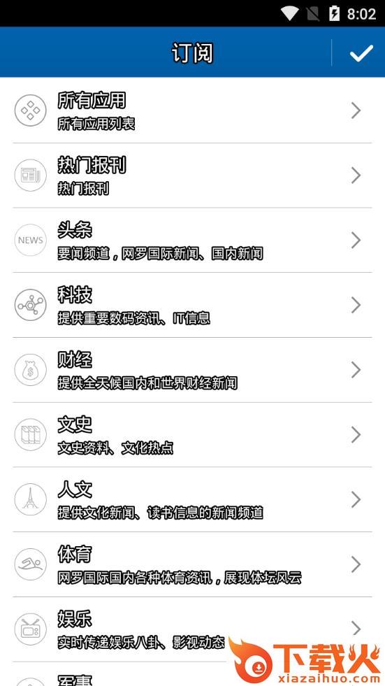 掌上鄂图app截图2
