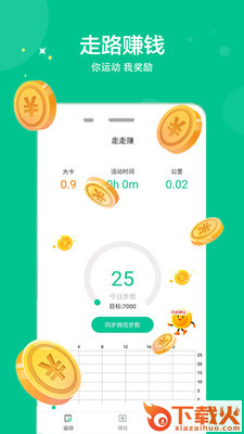走走赚截图1