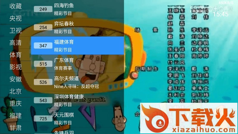 新超清直播TV截图3