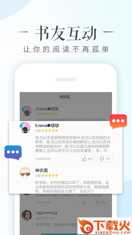 荣耀阅读app(Honor Reader)截图2