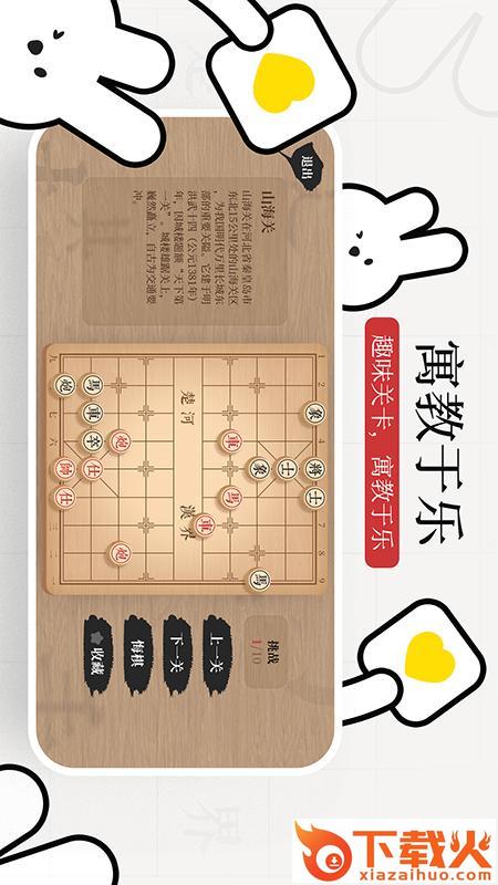 暖兔棋苑app截图2