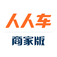 人人车商家版下载-人人车商家版appv1.0.00 官方版