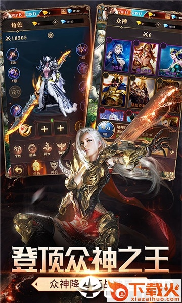 黎明魔塔截图2