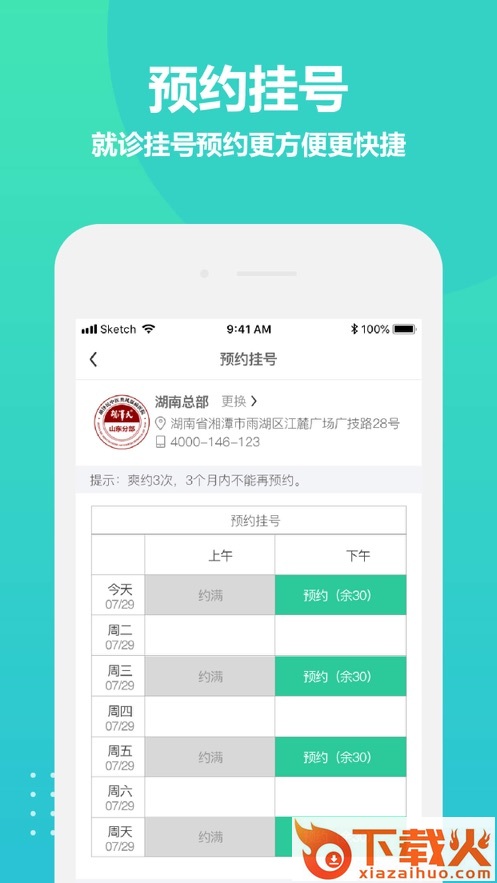 类风湿互助app截图2