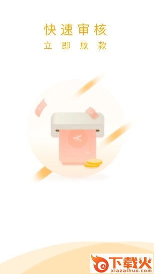 买单侠分期app截图1