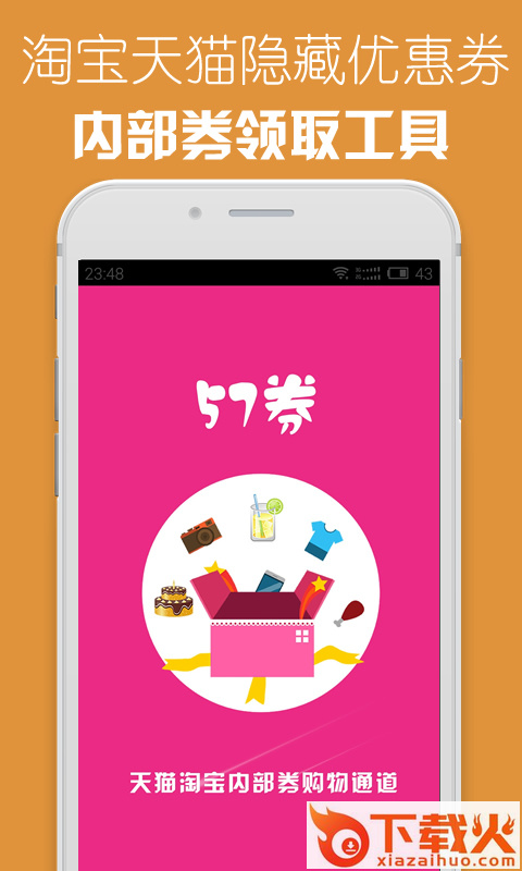 57券截图1