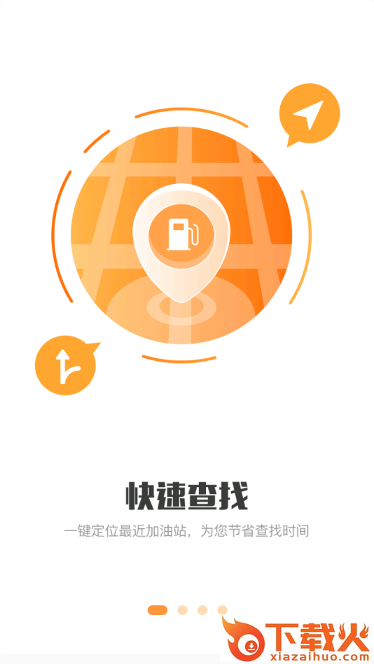 油通达截图1