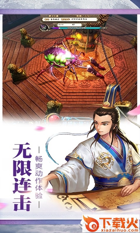 隋唐亿闻录截图2