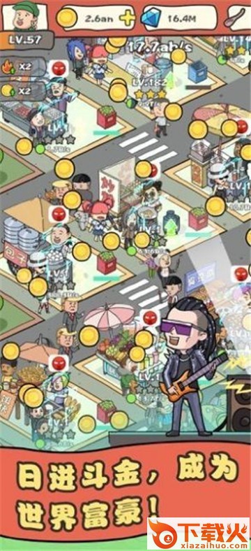 爱上美食街手机版截图1