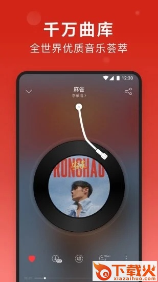 网易云音乐tcl电视安装包截图1