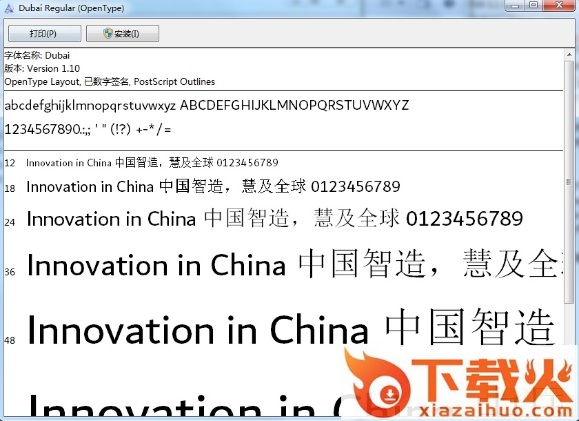 Dubai迪拜字体