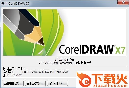 cdrx7零售版