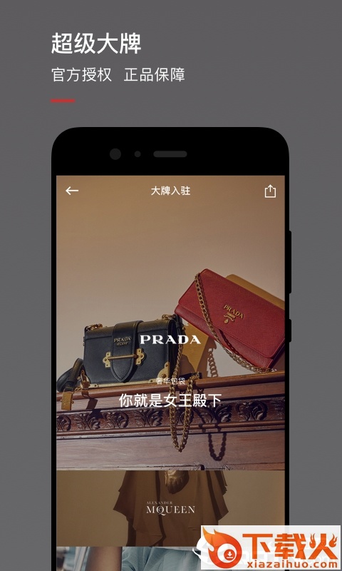 魅力惠APP手机下载截图2