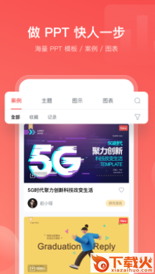 iSlide PPT截图3