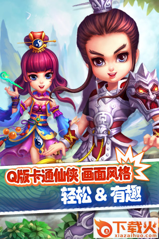 剑心手游 v1.0.0 安卓版截图1