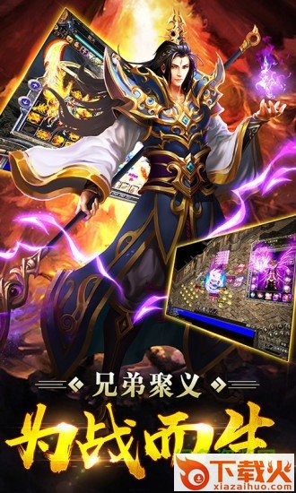 屠龙之怒电脑版