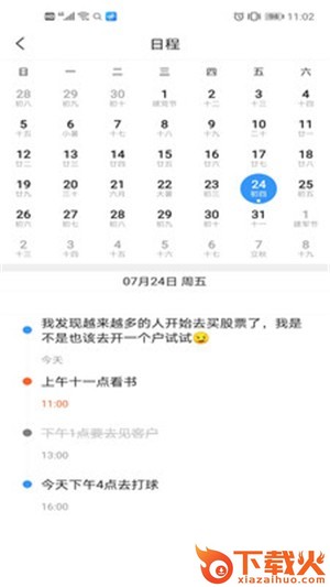 懒人速记截图1