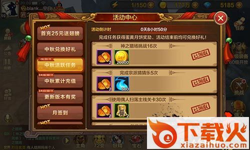 全民斗战神刷金币软件下载截图3