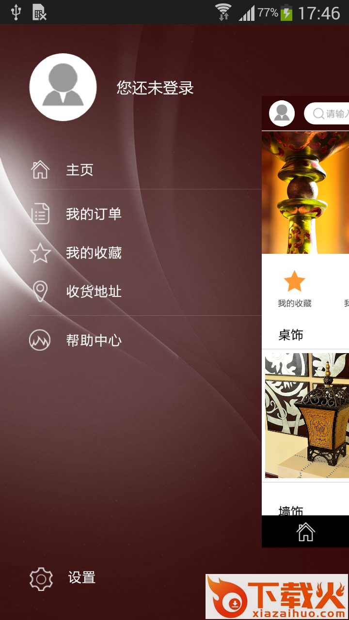 Zenski商城截图2