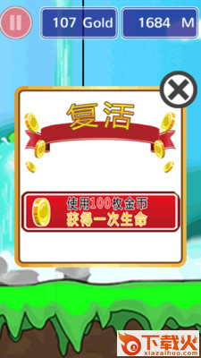 开心缆车截图2