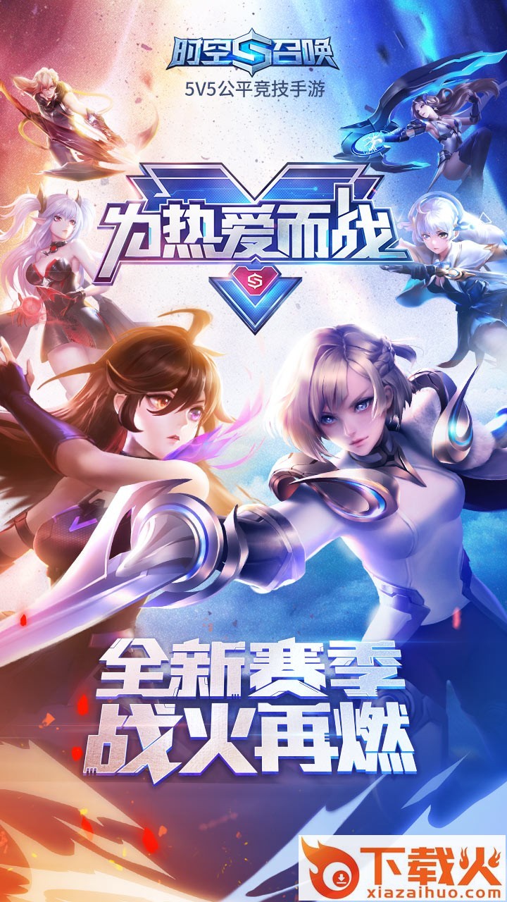 时空召唤手游果盘版截图1