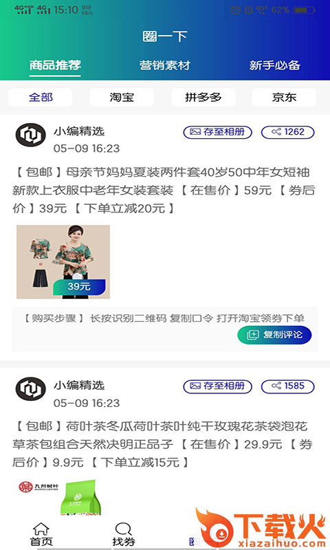 三可截图2