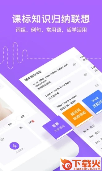 腾讯英语君app截图2