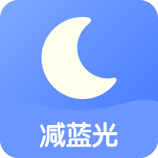 护眼夜间app下载-护眼夜间v1.2.3 安卓版