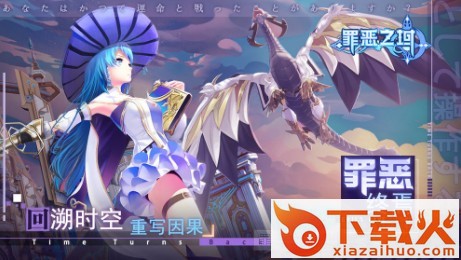 罪恶之域截图3