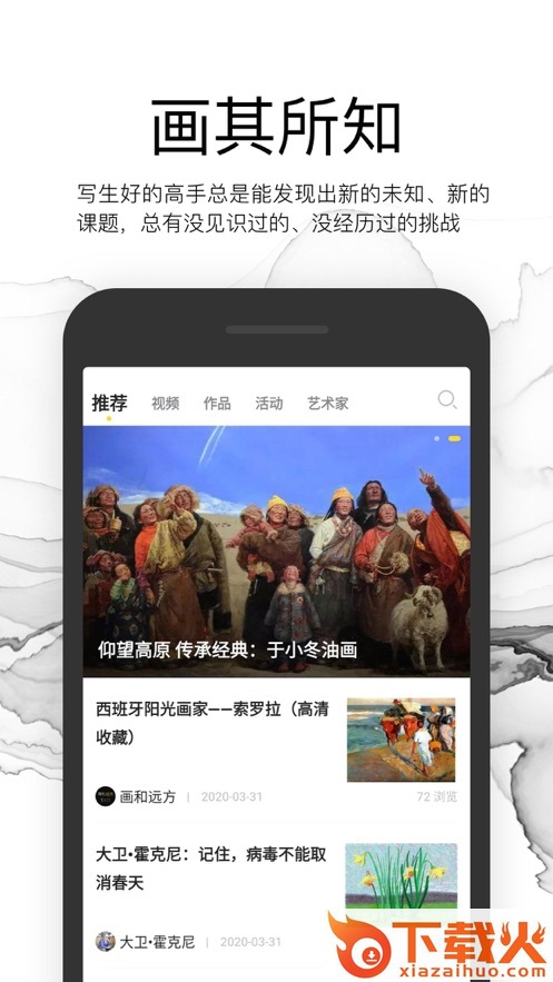 写生啦app截图1