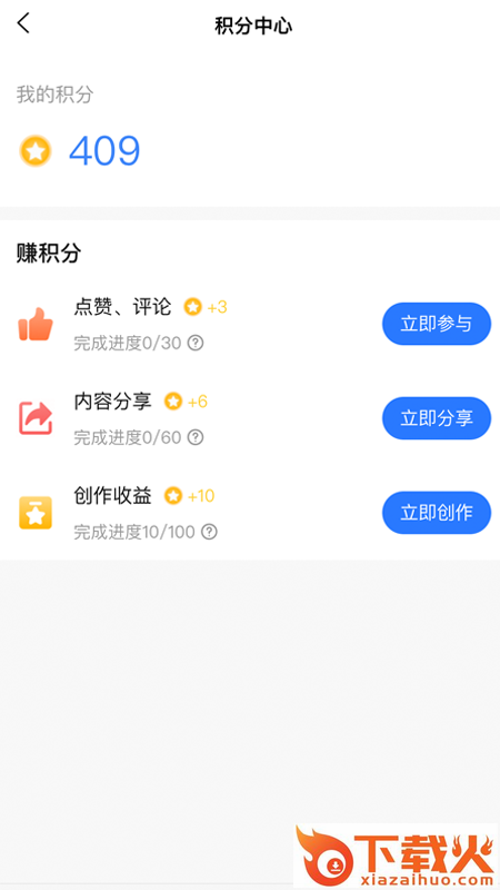 红股截图2
