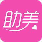 助美 v2.5.6 最新版