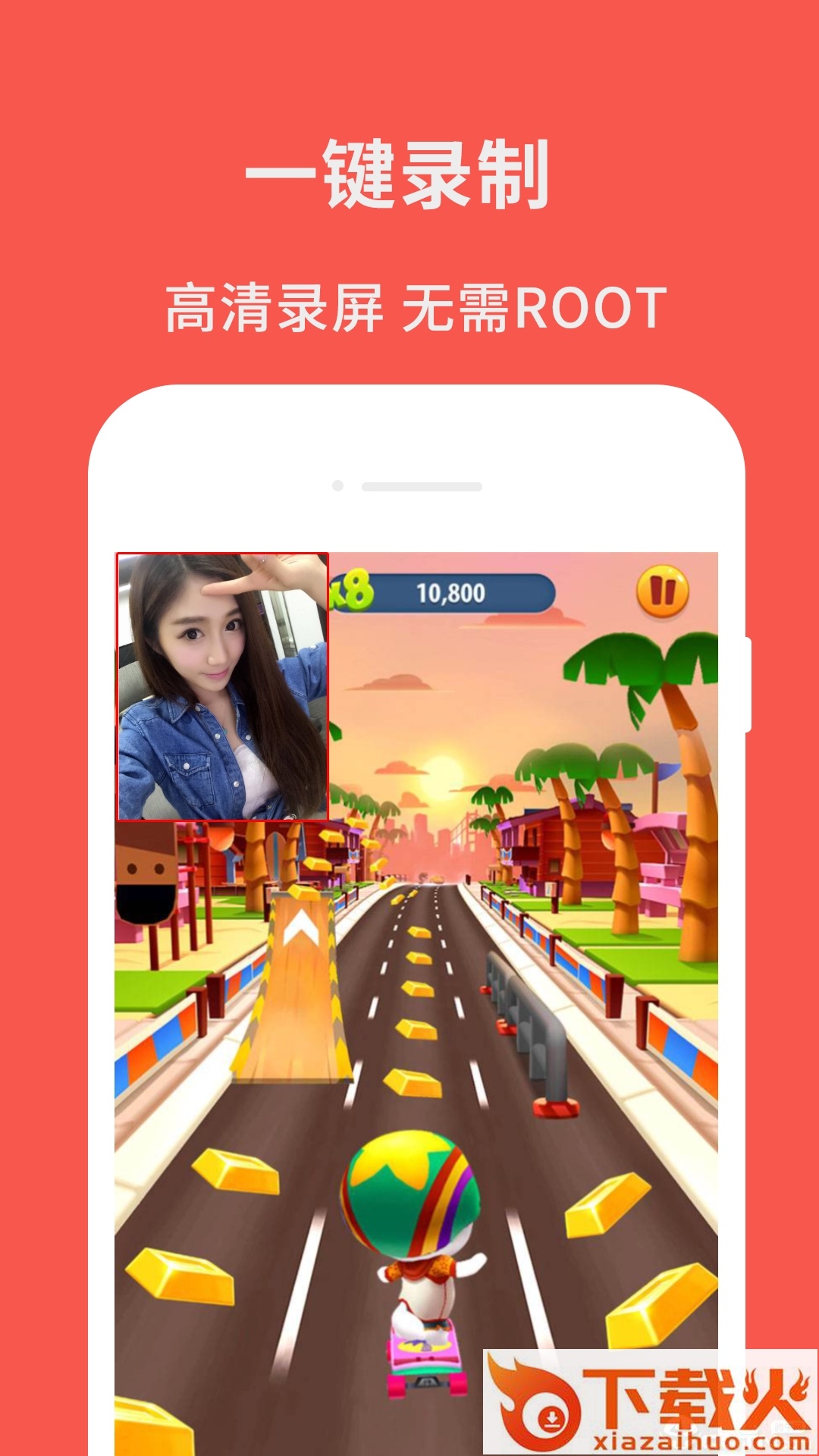 录屏截图大师截图1