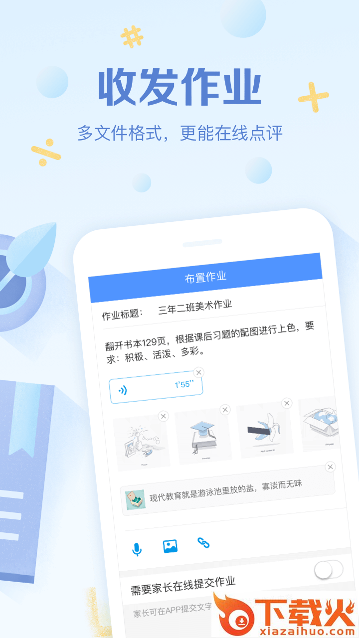 班级优化大师免费下载截图1