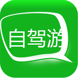 掌上中国自驾游app-掌上自驾游网手机版(国庆自驾游推荐路线软件)v1.0.2 最新版