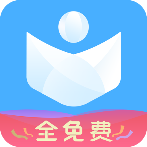 免费看小说 v1.0.8.1211 最新版